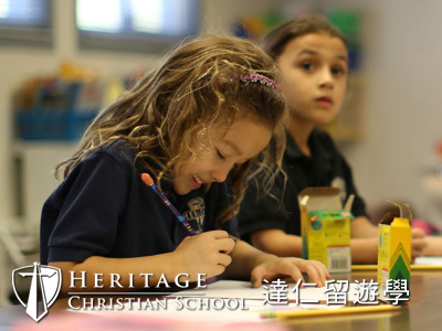 Heritage Christian School海瑞特基督中學